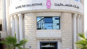 بنك فلسطين يتبرع بمليون دولار لإنشاء مركز السرطان بمستشفى جامعة النجاح | نداء الوطن