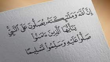 فضل الصلاة على النبي يوم الجمعة