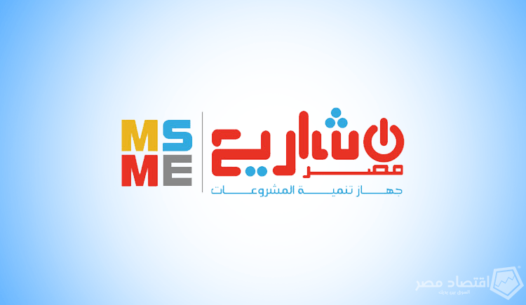 طالع.. "مصر" فوائد وإيجابيات الترخيص المؤقت للمشاريع الصغيرة
