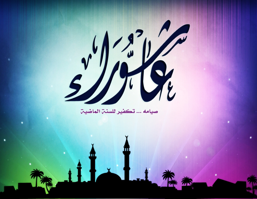 دعاء يوم عاشوراء