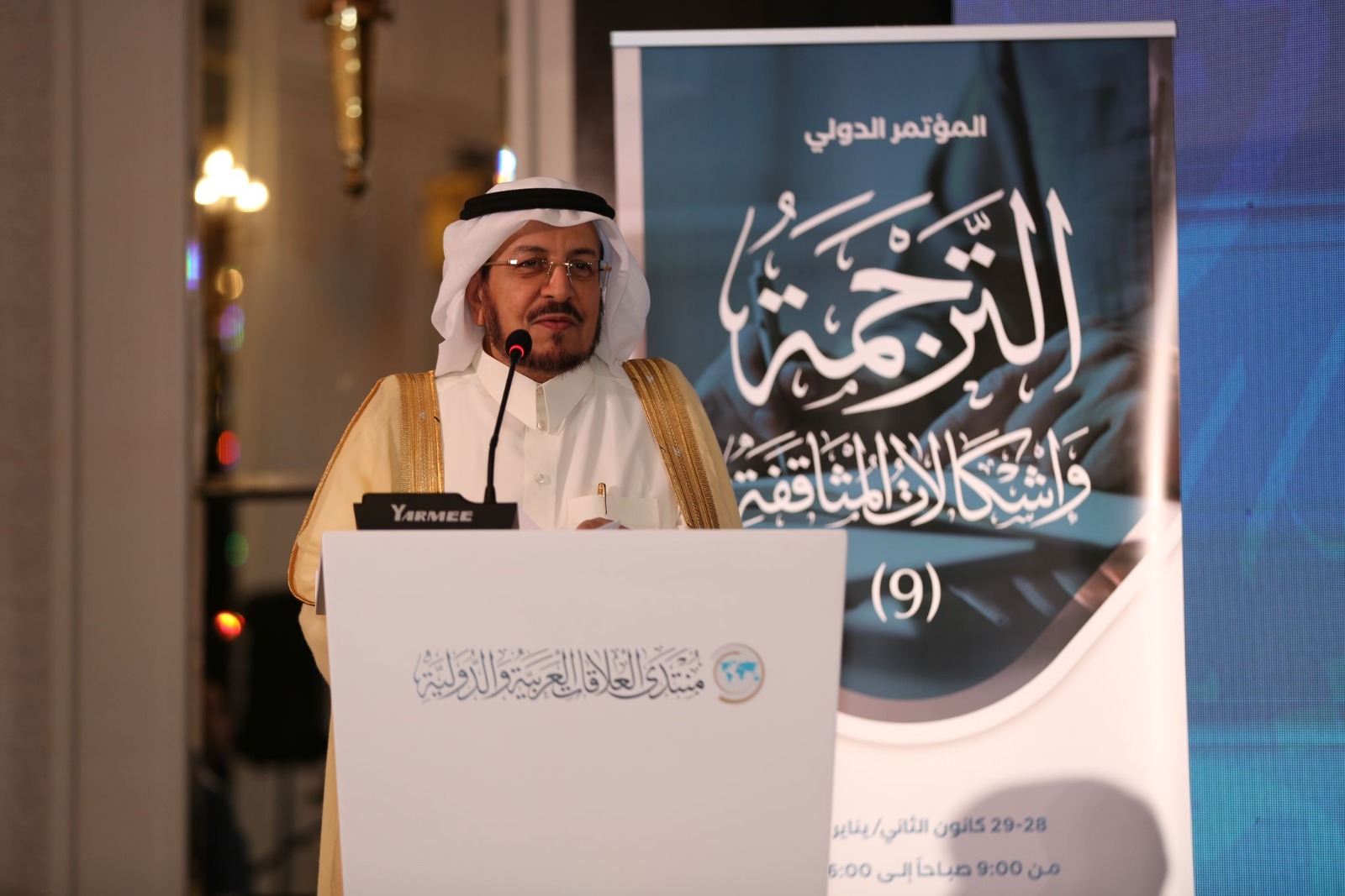 150 مشاركاً في مؤتمر الترجمة وإشكالات المثاقفة التاسع بالدوحة