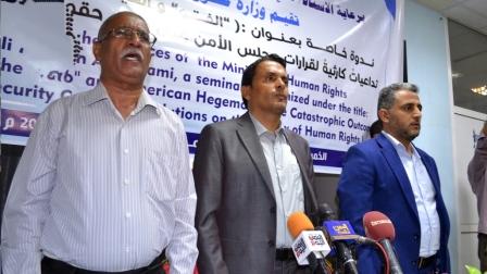في ندوة حول "الفيتو والهيمنة الأمريكيَّة.. تداعيات كارثية بصنعاء