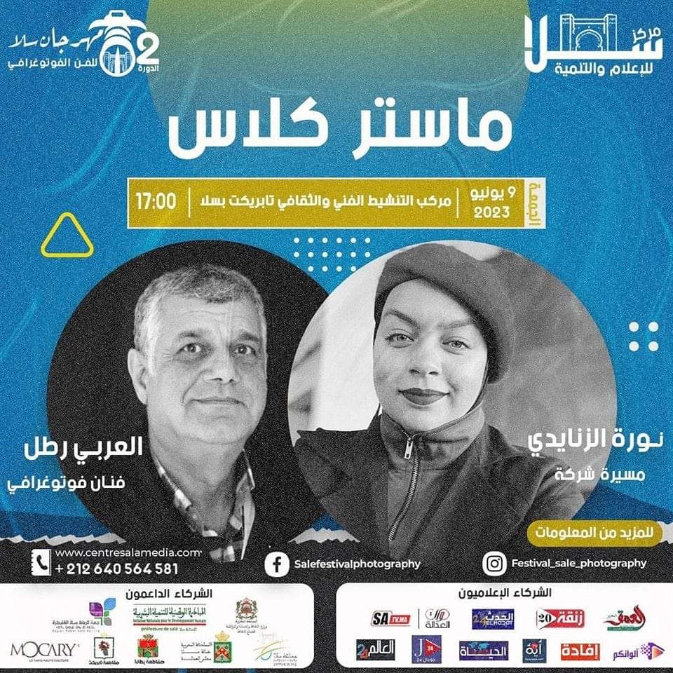 مهرجان سلا للفن الفوتوغرافي يحتفي بالفنان العربي الرطل