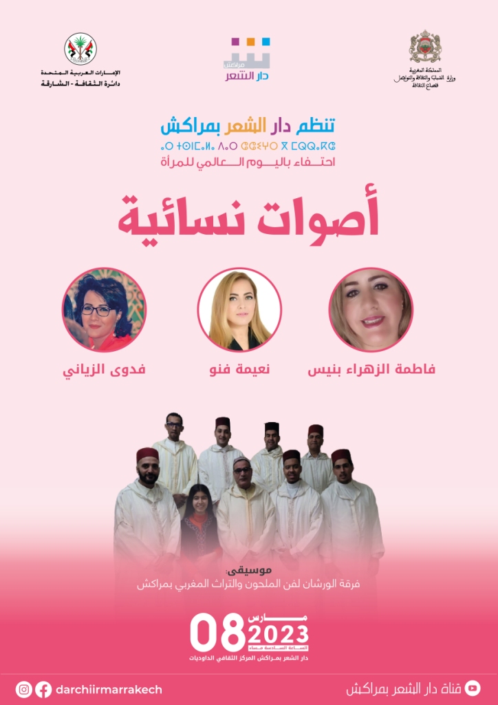 احتفاء بالمرأة في يومها العالمي