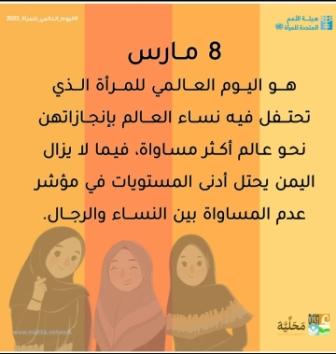 محلية : الحرب فرضت معادلة جديدة .. واقع قاسي وتحديات كثيرة ومعقدة تواجه النساء والفتيات النازحات في اليمن