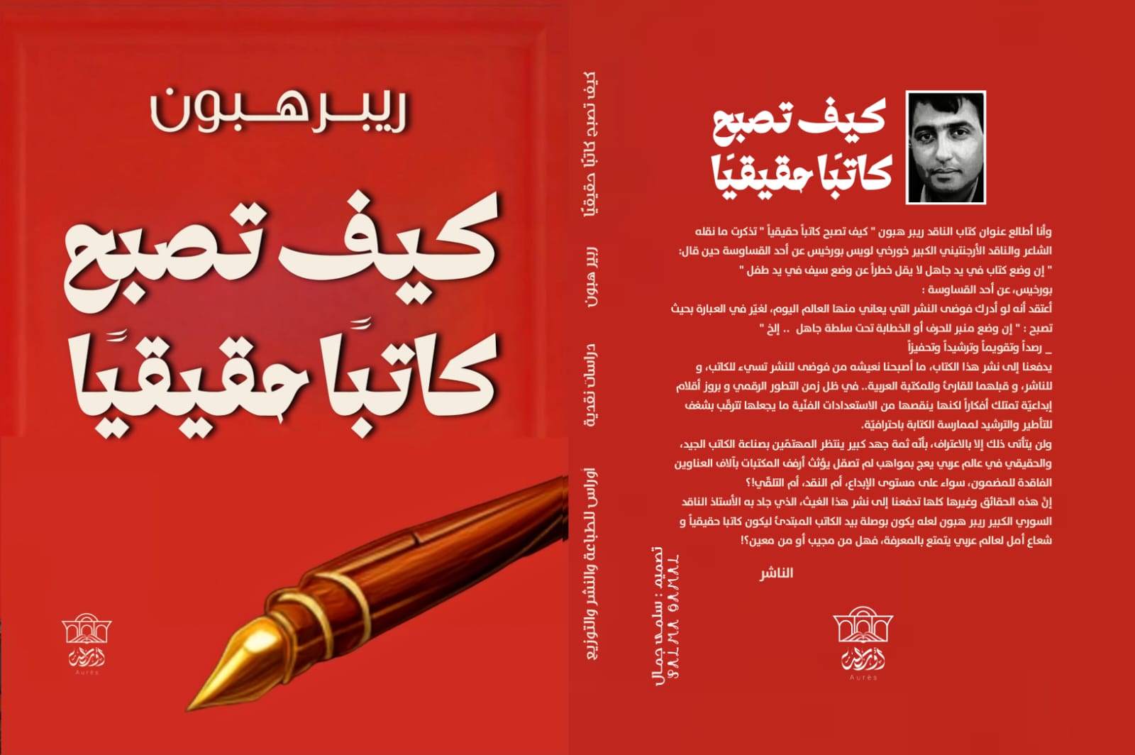 كتاب جديد عن الإبداعات الكردية