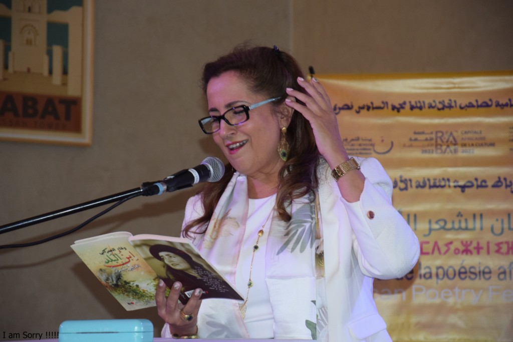 قارتنا الأفريقية... أفُقنا الشعري الشّعر يصدحُ في مدينة الرباط عاصمة الثقافة الأفريقية