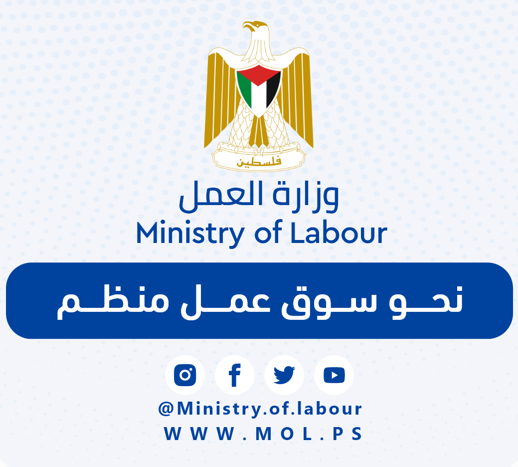 العمل بغزة تفتح باب التسجيل لخلق فرص عمل مؤقتة للفئات التالية...مرفق الرابط