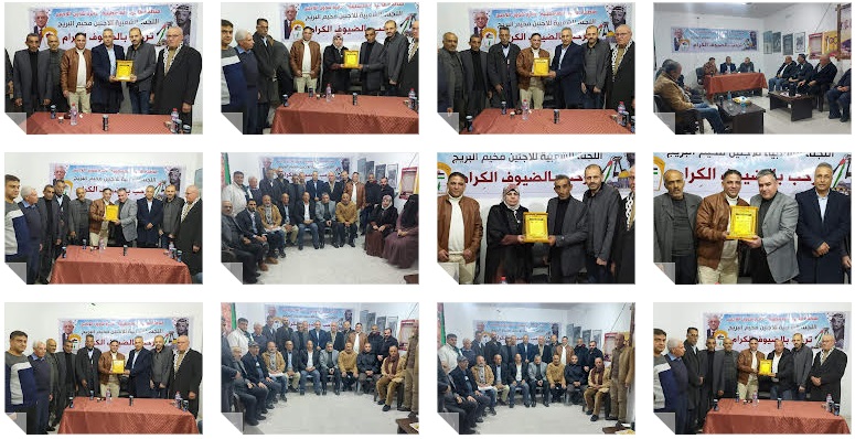 اللجنة الشعبية للاجئين مخيم البريج تكرم اللجنة السابقة في حفل داخل مقرها .