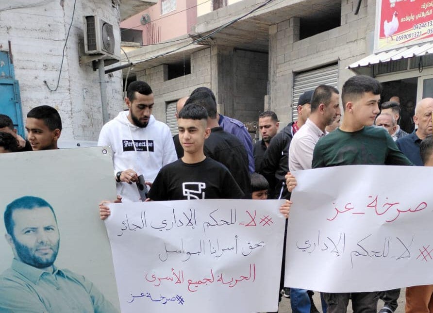 وقفة دعم واسناد مع الأسير عز الدين عمارنة والأسرى الإداريين في يعبد
