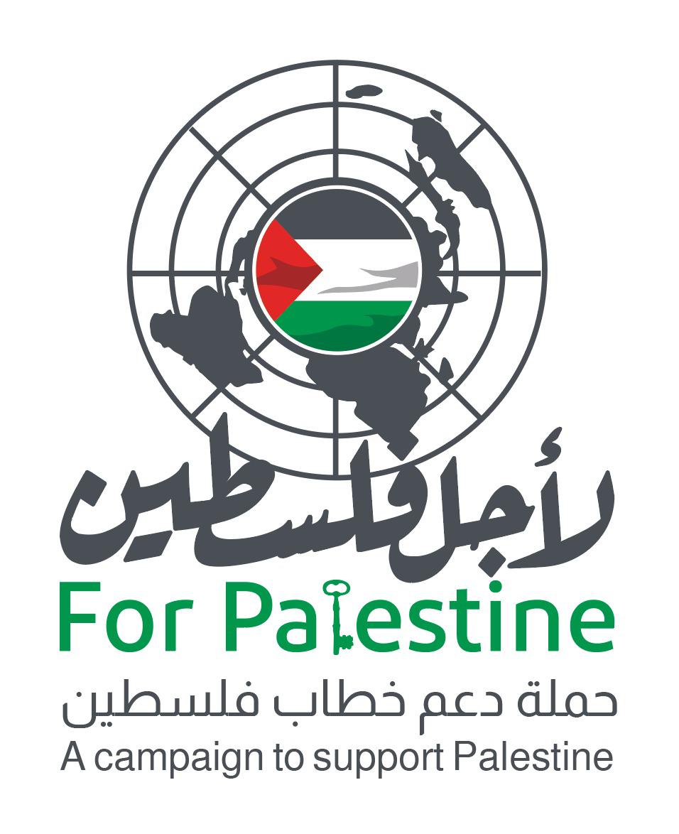 الاردن : مجلس النواب يتبنى حملة "لأجل فلسطين"....تفاصيل