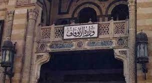 الأوقاف تعلن إقامة صلاة الغائب على ضحايا المغرب وليبيا