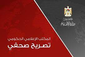 تنبيه صادر من المكتب الإعلامي الحكومي بغزة بسبب تقلبات الطقس