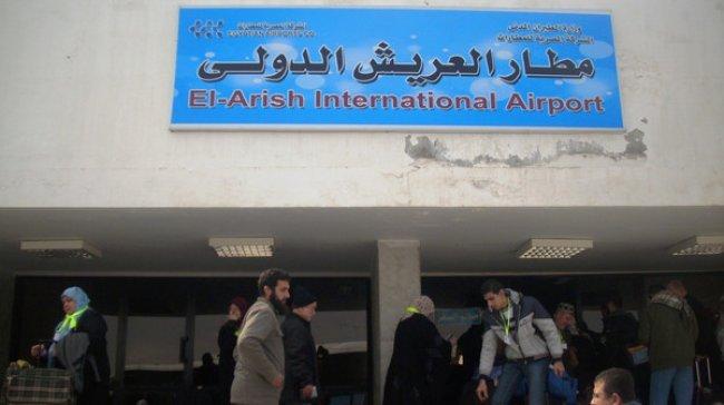 مطار العريش يعود للعمل من جديد .. تفاصيل
