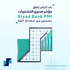 نمو كبير في الأنشطة الغير نفطية في السعودية