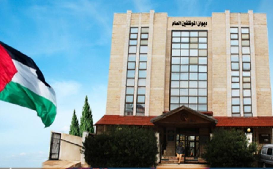 ديوان الموظفين العام يعلن عن عدد كبيرمن الوظائف..تفاصيل