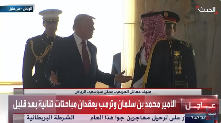 نداء الوطن ترامب يصل الى السعودية