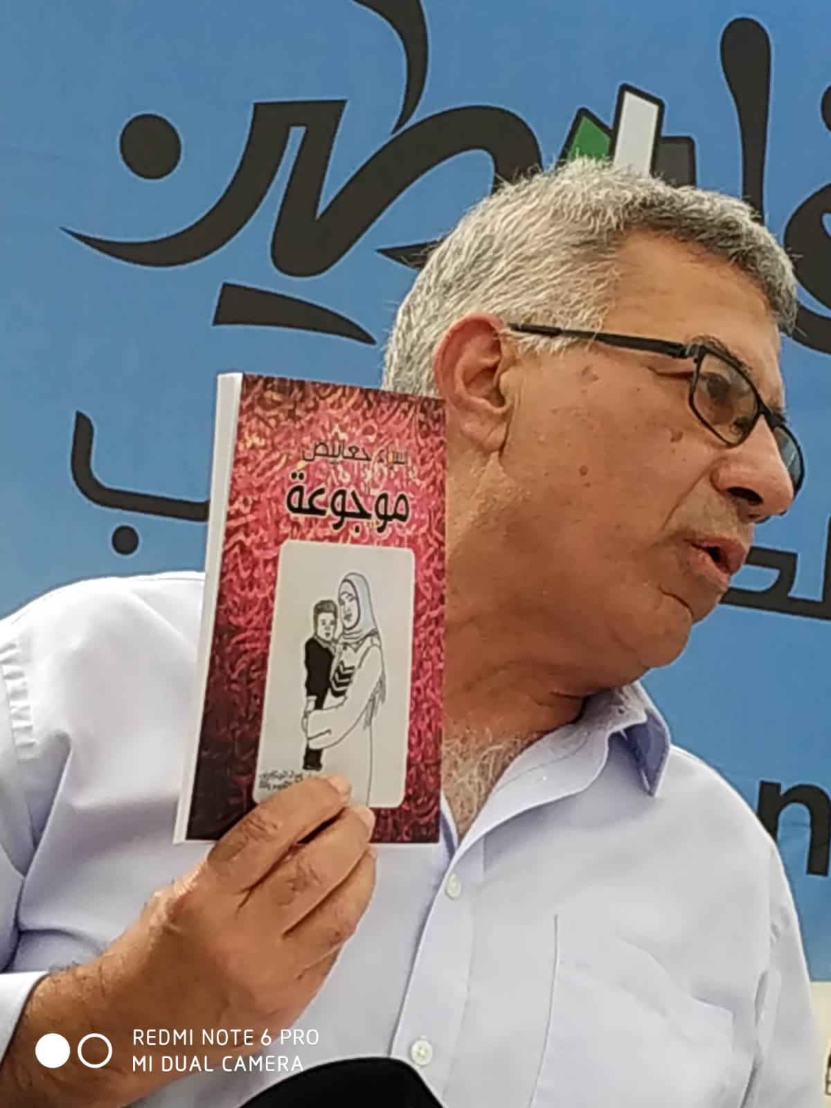 يوم ثقافي وطني بحضرة الأسيرة المقدسية إسراء الجعابيص