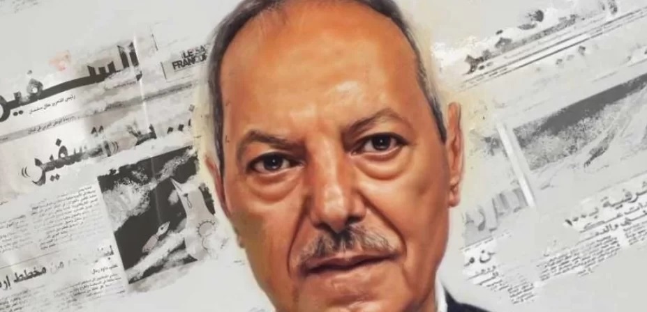 مؤسس جريدة السفير اللبنانية في ذمة الله