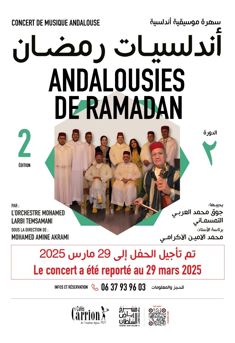 مسرح رياض السلطان يتوج رمضانياته بالموسيقى الأندلسية