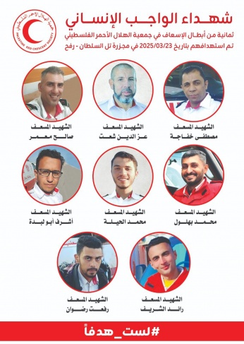 نزيف الدم لا زال مستمرا على مرأى من العالم في غزة