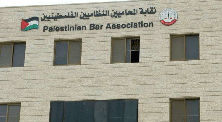 تضامنًا مع غزة : نقابة المحامين تقرر تعطيل العمل ليومين