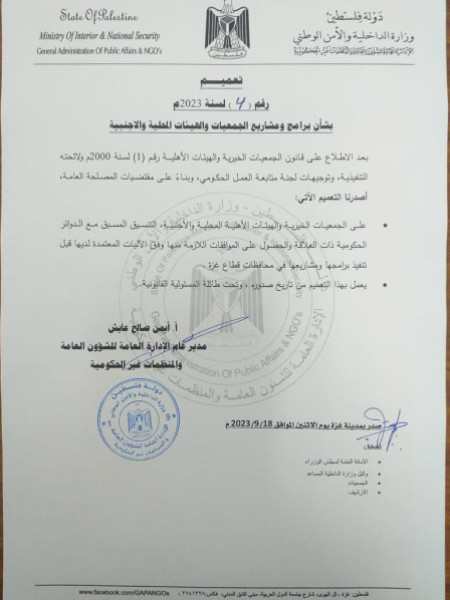 جبهة النضال: قرارات داخلية حماس بغزة أنتهاك للحريات العامة وخرق للقانون الفلسطيني.