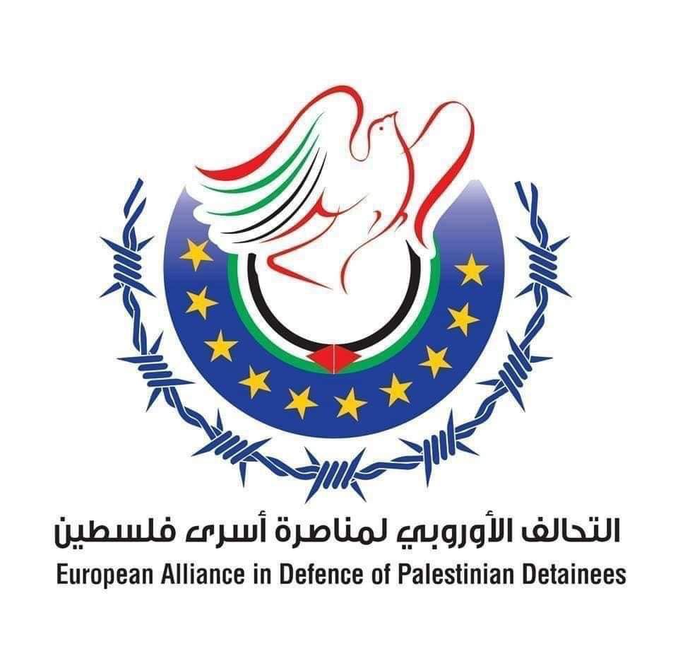 بيان صادر عن التحالف الأوروبي لمناصرة الأسرى الفلسطينين