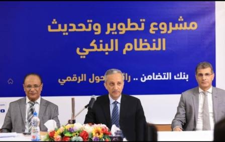 بنك التضامن يحتفل بإطلاق أحدث نظام بنكي للتحول الرقمي في اليمن