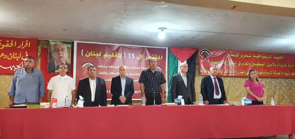 الجبهة الديمقراطية في لبنان تختتم مؤتمرها الـ 15 وتنتخب قيادتها اليومية...تفاصيل