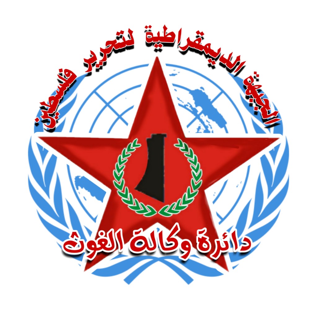 الجبهة الديمقراطية تحذر من تكريس صيغة التمويل الشهري لموازنة الاونروا