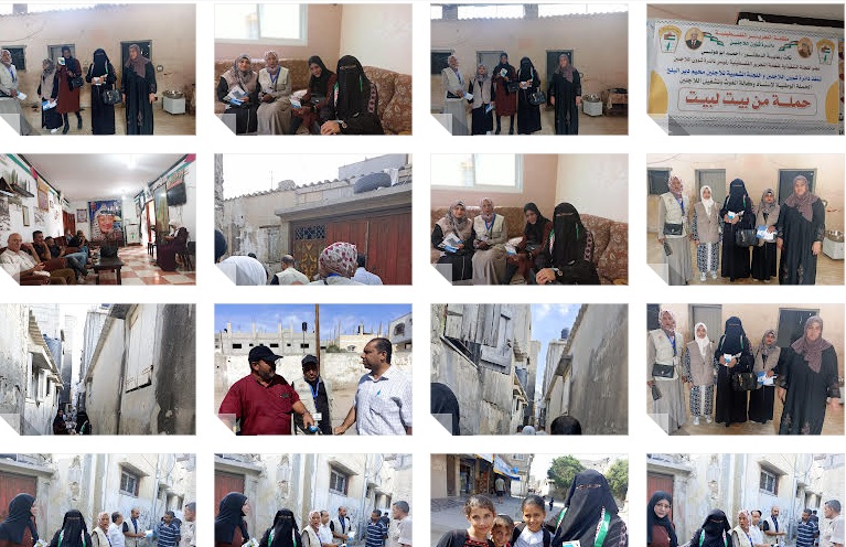 انطلاق حملة " من بيت لبيت " ، توعية للحقوق المشروعة للاجئين الفلسطينيين في كافة مخيمات قطاع غزة