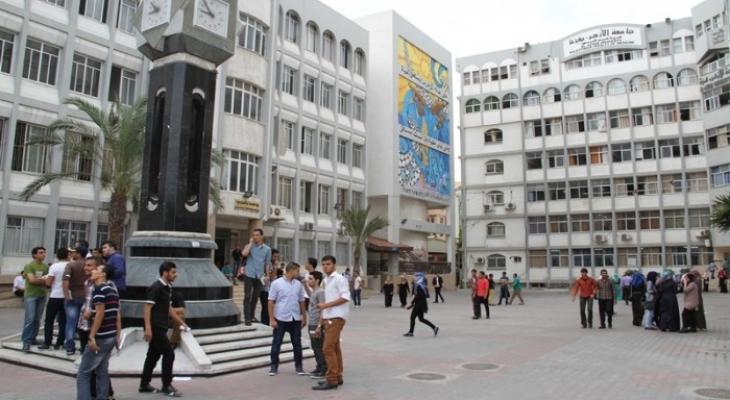 غزة : جامعة الأزهر تعلن تعليق الدوام والدراسة لهذا السبب ؟!