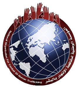 المؤسسة الوطنية لمكافحة الاتجار بالبشر تدين وبشدة ترحيل د.عادل الشجاع من مصر إلى عدن