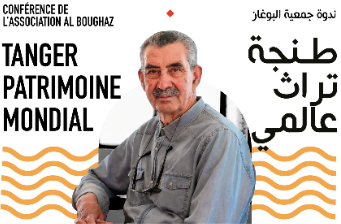 طنجة تراث عالمي محور ندوة بمسرح رياض السلطان