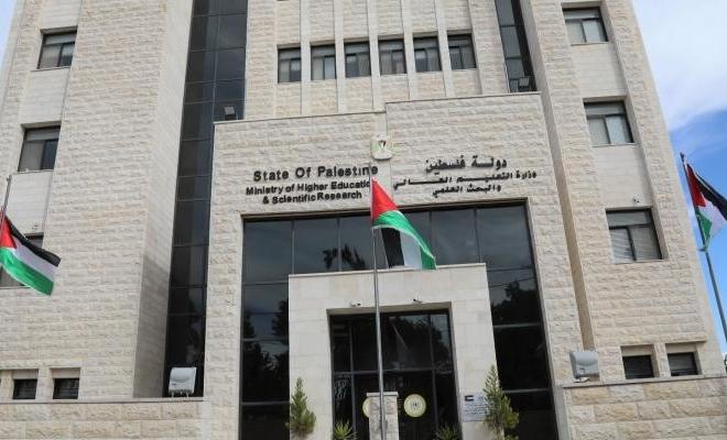 مقاعد دراسية في الأردن لمرحلة البكالوريوس 2026-2027 palestine-mohe-jordan-undergraduate-scholarships-2026