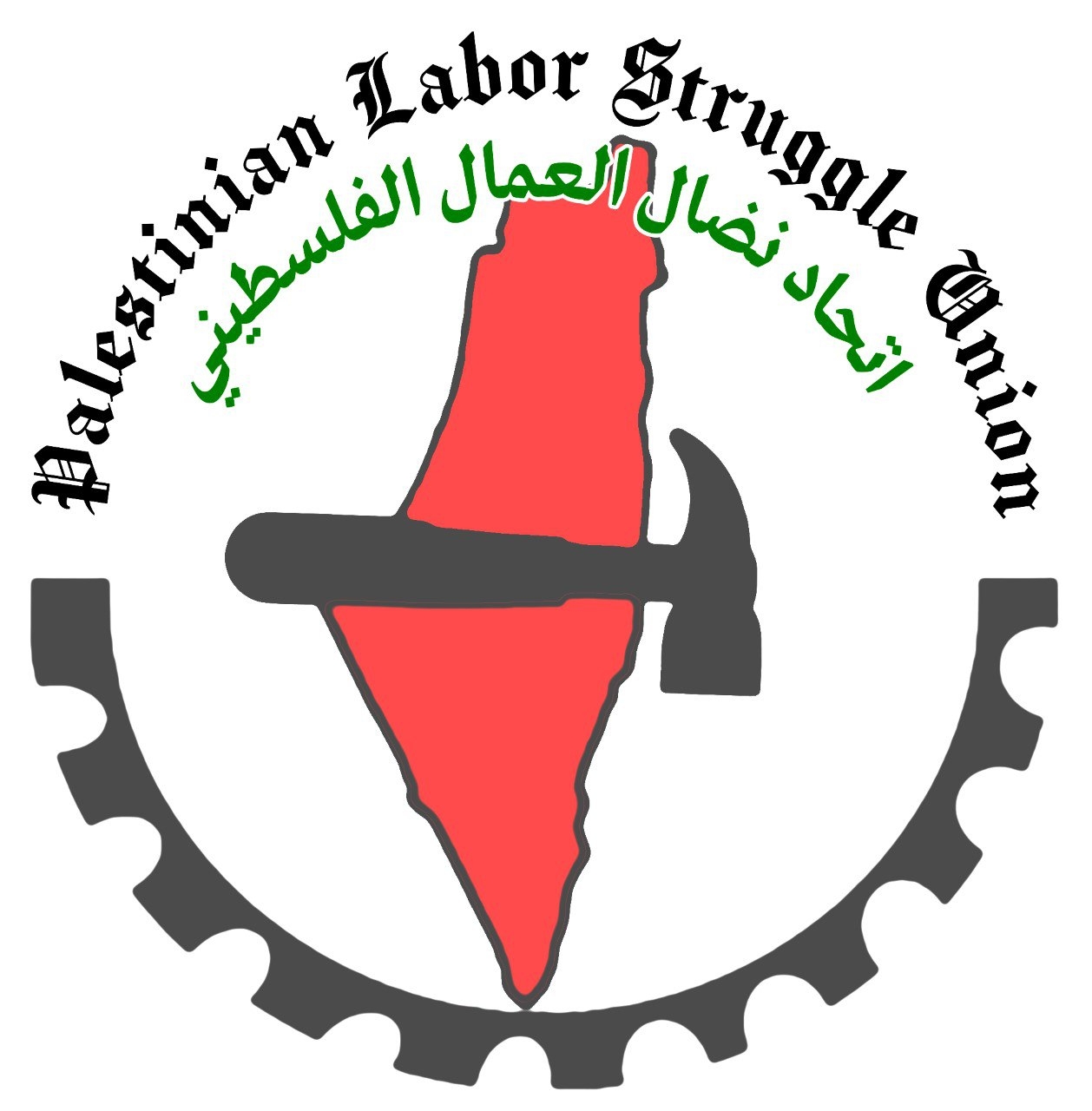 اتحاد نضال العمال الفلسطيني يثمّن موقف النقابات الأوروبية ويطالب بوقف فوري لانتهاكات الاحتلال في غزة