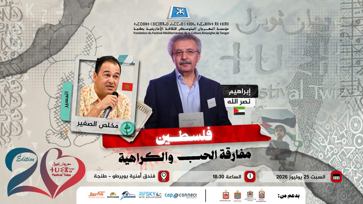 مهرجان ثويزا يستضيف الاديب الفلسطيني ابراهيم نصر الله