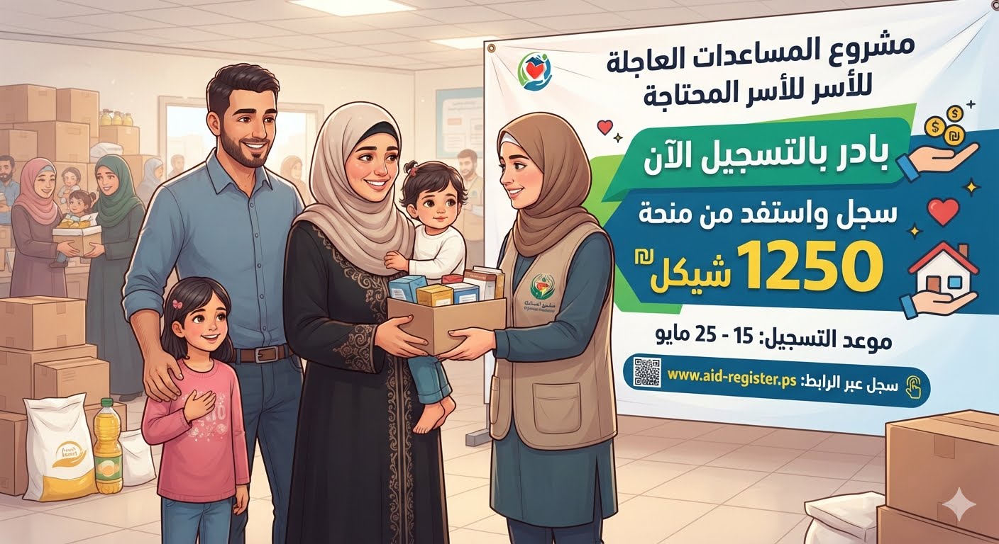 رابط طلب التسجيل للاستفادة من المساعدة النقدية