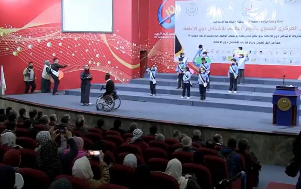 التنمية الاجتماعية تحيي اليوم العالمي لذوي الإعاقة