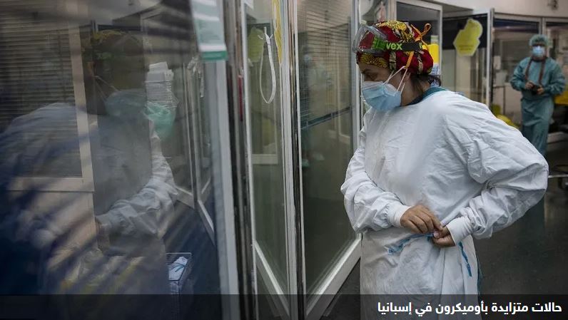 الكشف "ظاهرة" مخيفة بشأن متحور أوميكرون
