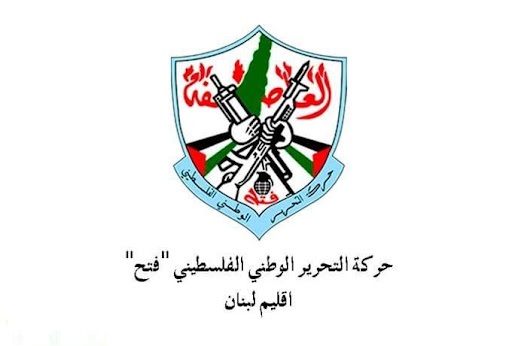 "فتح" تقرر وقف كل أشكال التواصل مع حماس على كافة المستويات والمناطق في لبنان