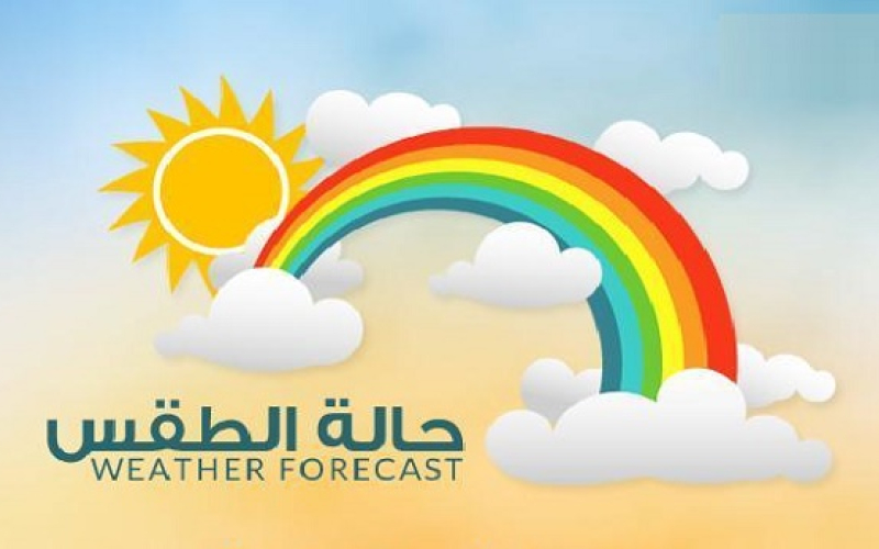 نداء الوطن - الارصاد الجوية 
