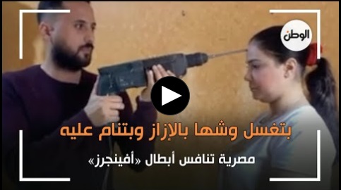 شاهد "المرأة الحديدة" المصرية جسدها مضاد للاختراق...فيديو
