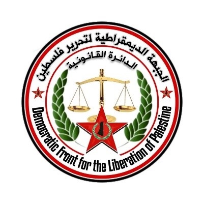 نداء الوطن - الدائرة القانونية في الجبهة الديمقراطية