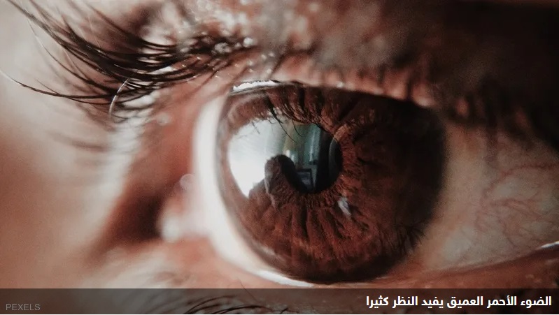 تجربة بسيطة مدتها 3 دقائق تحسن النظر كثيرا