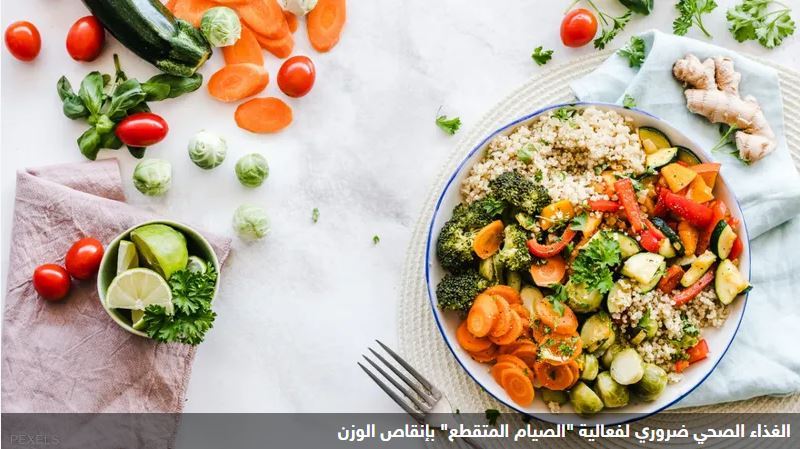 رجيم الصيام المتقطع الصيام المتقطع