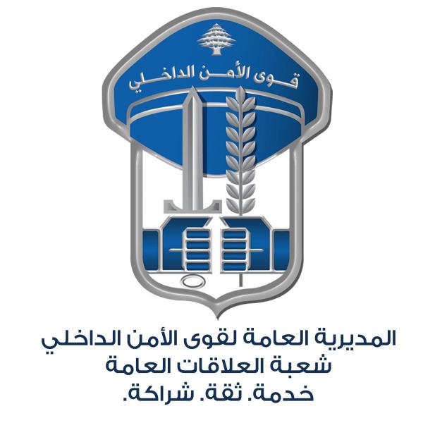 الأمن اللبناني يوقف زوجين سوريين باعا طفلتهما بمبلغ 1500 دولار !