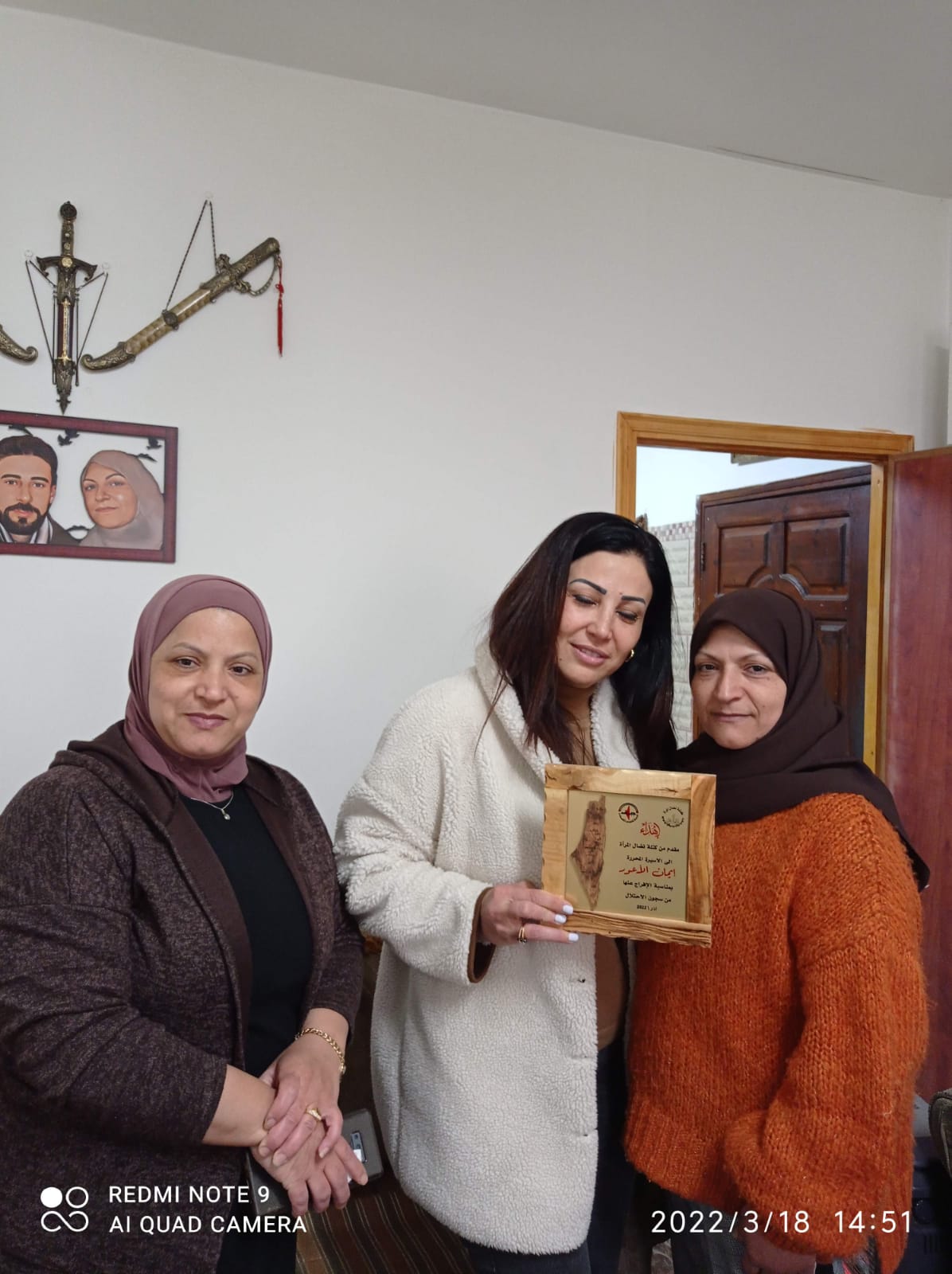 نضال المرأة بالقدس تكرم الاسيرة المحررة ايمان الأعور