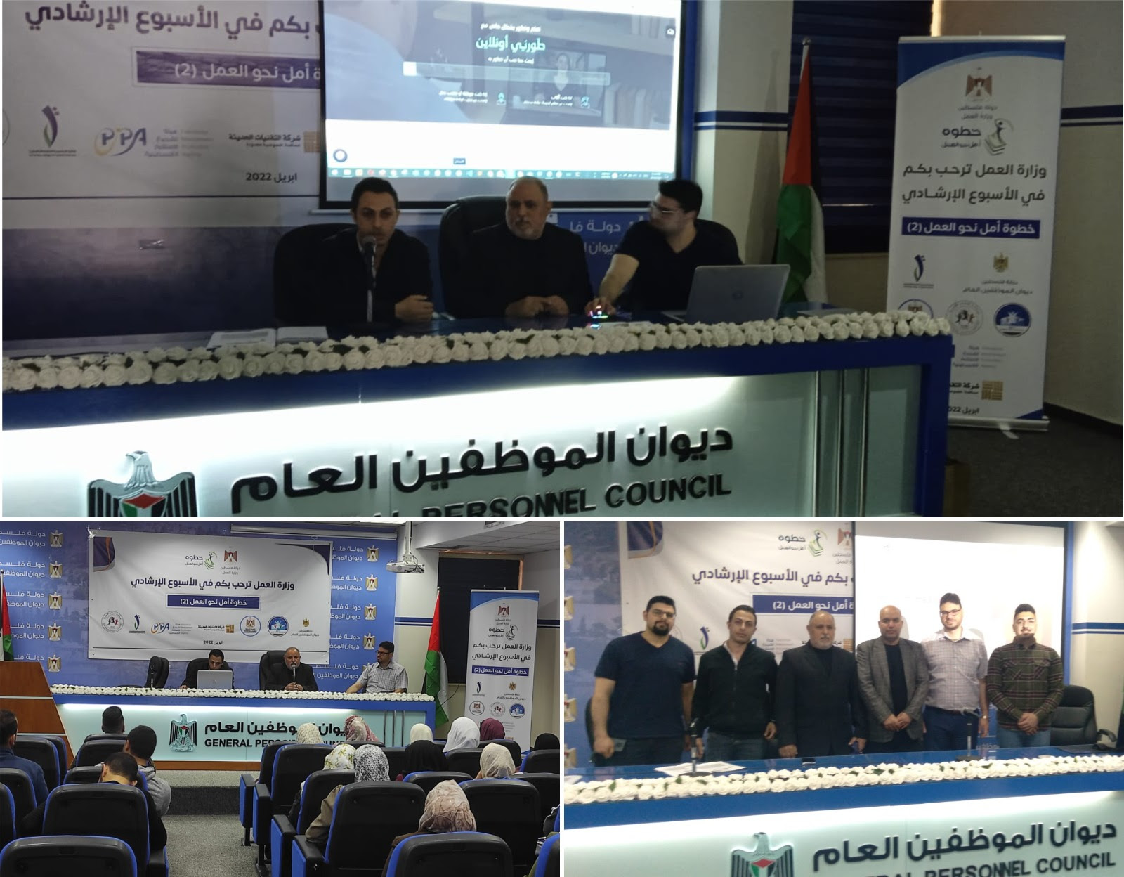 شركة التقنيات الحديثة تشارك في أسبوع إرشادي نظمته وزارة العمل